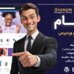 قالب وردپرس فروشگاهی آوانام