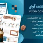 کافه آوان، قالب منوی کافه و رستوران