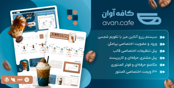 کافه آوان، قالب منوی کافه و رستوران