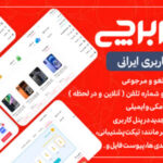 کاربرچی، افزونه ساخت پنل کاربری در وردپرس