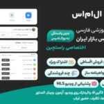 پارس ال ام اس، افزونه دوره ساز وردپرس