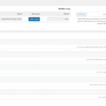 جئومپ، افزونه نقشه ساز چند لایه ایران و استان‌ها