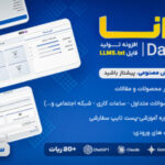 دانا، افزونه‌ ایندکس محتوا برای موتورهای جستجوی هوش مصنوعی