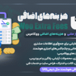 آروان، افزونه فرم‌ساز و مدیریت هزینه‌های اضافی ووکامرس