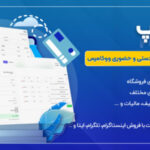 فیوشاپ، افزونه ثبت سفارشات ووکامرس