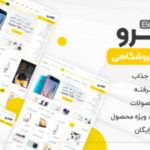 قالب فروشگاهی الکترو، Electro