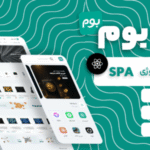 بوم، قالب فروشگاهی با تکنولوژی Headless SPA