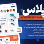 قالب فروشگاهی کالاپلاس، Kalaplus