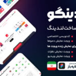 قالب تک صفحه ایی لندینگو، landingo