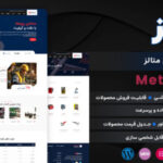 قالب وردپرس شرکتی متالز، Metals