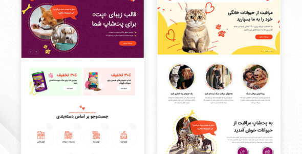 قالب وردپرس فروشگاهی حیوانات خانگی پت، ‌Patte