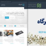 قالب شرکتی RepairPress