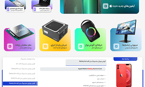 قالب وودمارت (قالب Woodmart)، همراه با اپلیکیشن اندروید و 73 دمو