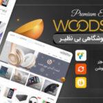 قالب فروشگاهی WoodStock
